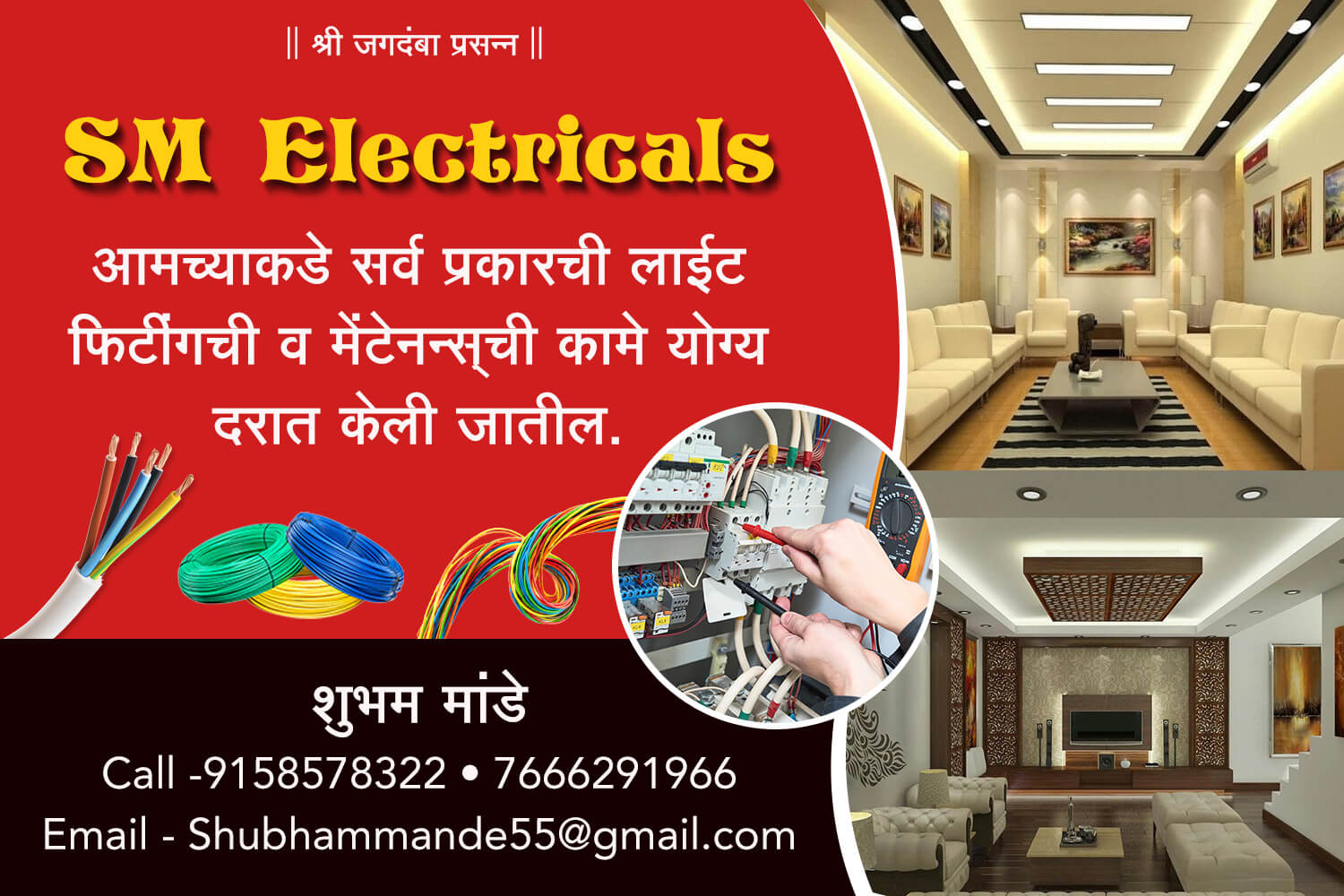  Electricals Services Visiting Card 